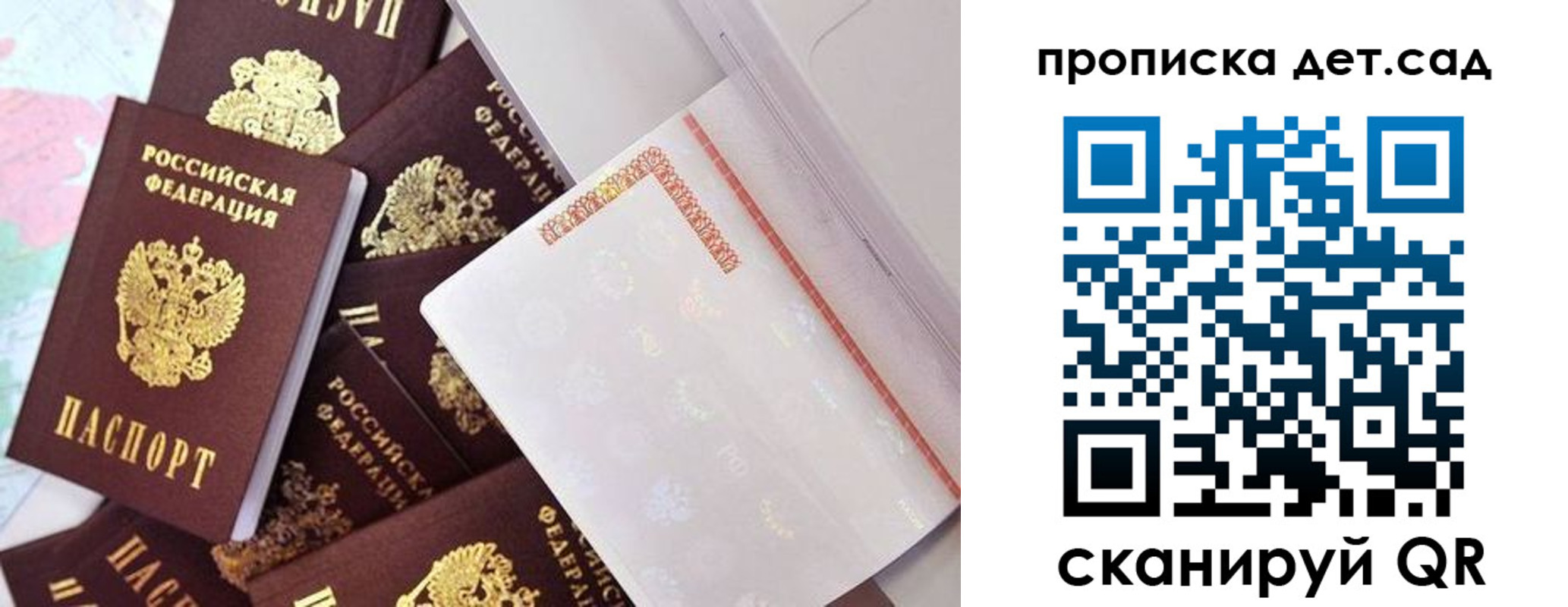 временная регистрация в квартире в Первомайске