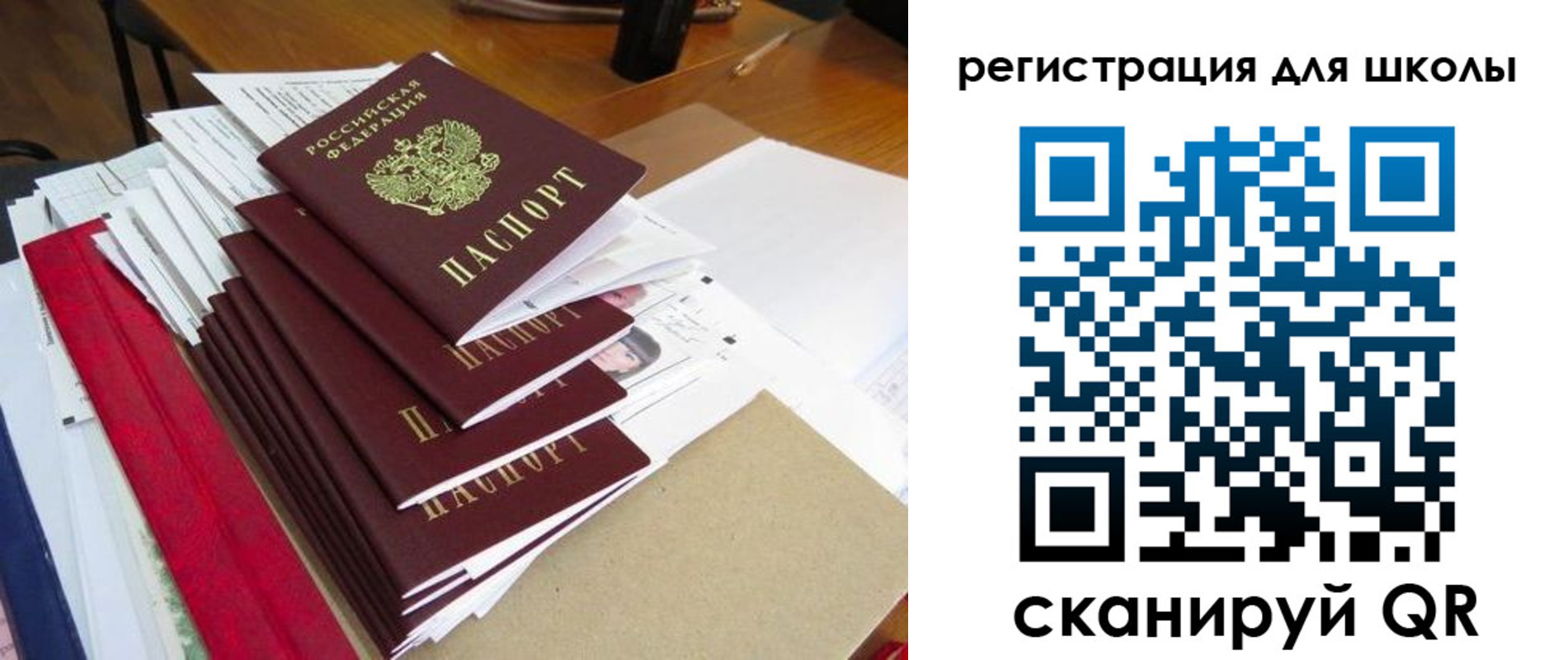 прописка иностранных граждан в Первомайске